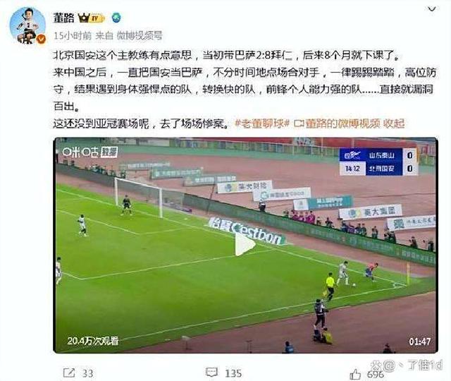 里程碑夜北京国安完成体检；亚冠国际比赛日刷纪录；底气十足；团队化学反应显著(北京国安07川崎)