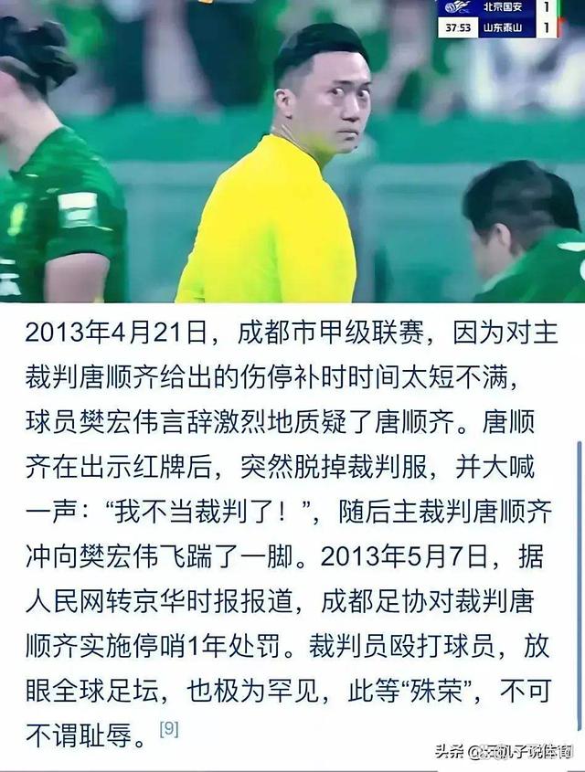 里程碑夜北京国安完成体检；亚冠国际比赛日刷纪录；底气十足；团队化学反应显著(北京国安07川崎)