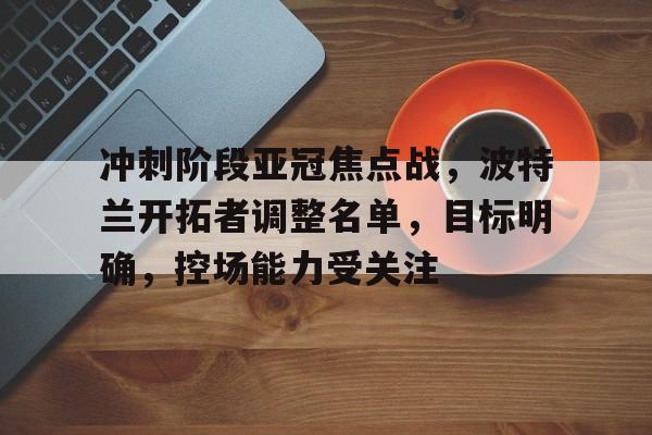 开云体育- 单板滑雪9个阶段图解 