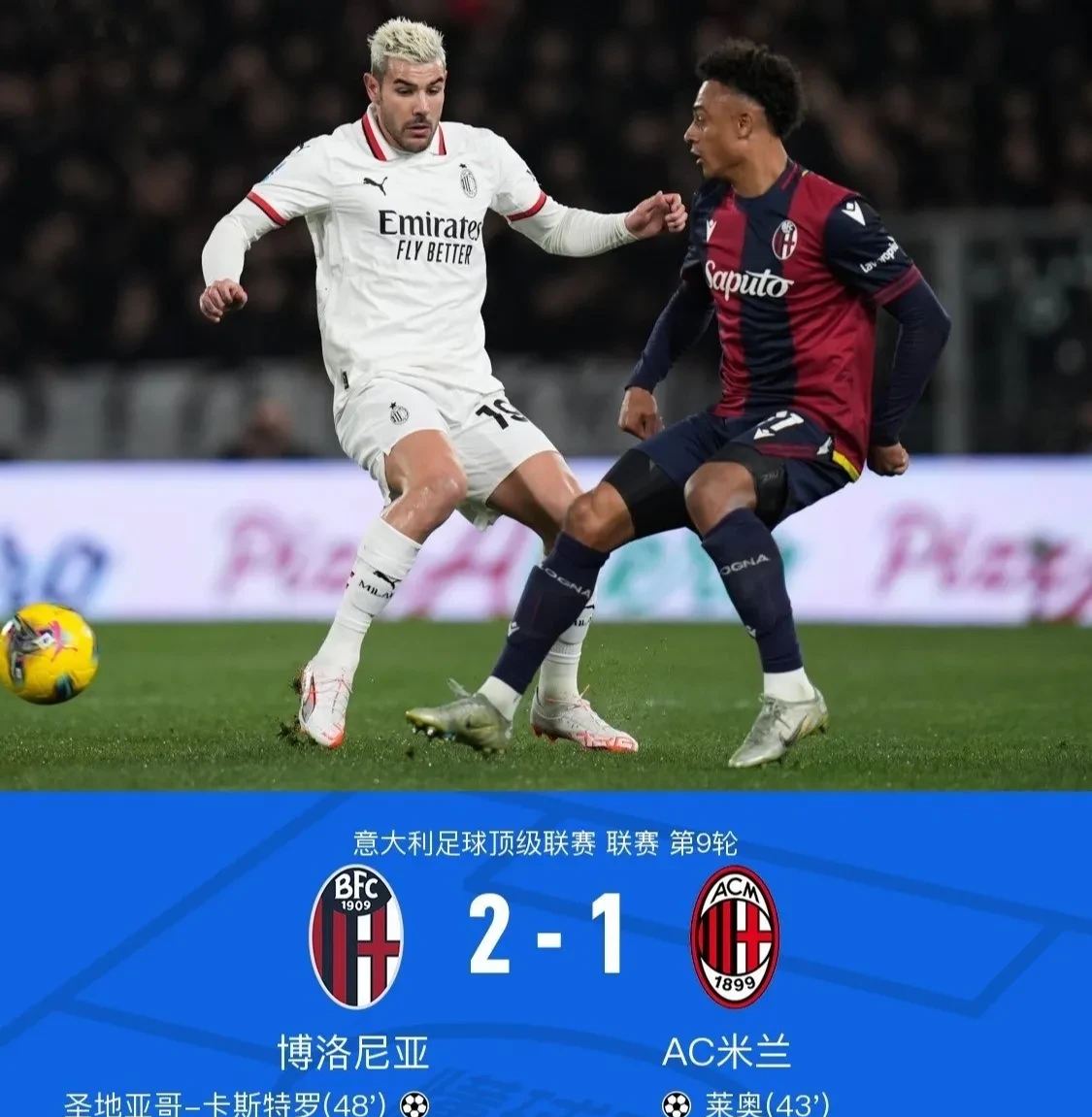 包含加时末段国际米兰强势反弹：亚冠节点到来，赛场秩序良好，球探报告显示潜力的词条